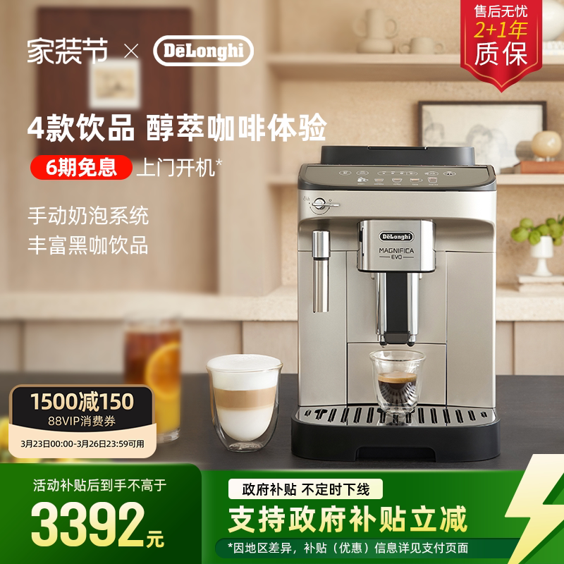 [礼物]delonghi德龙E Plus全自动咖啡机意式现磨家用进口冰咖办公