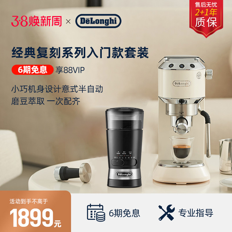 [礼物]delonghi德龙EC885半自动咖啡机意式家用小型办公室