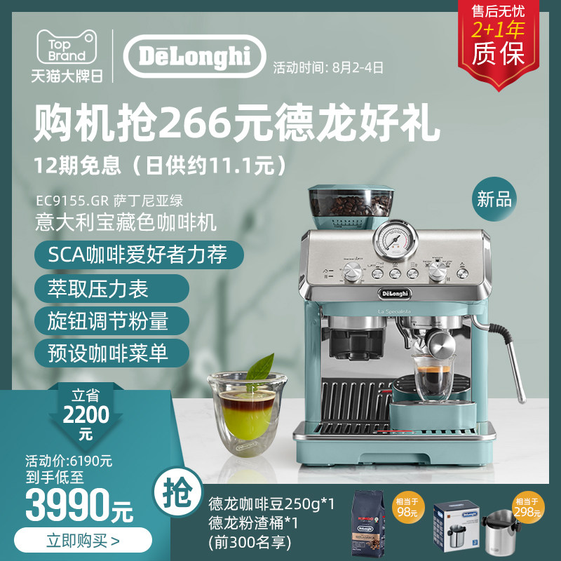 Delonghi/德龙半自动咖啡机 EC9155.W意式研磨一体家用奶泡小型_虎窝淘