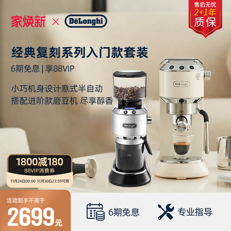 意式半自动咖啡机Delonghi/德龙