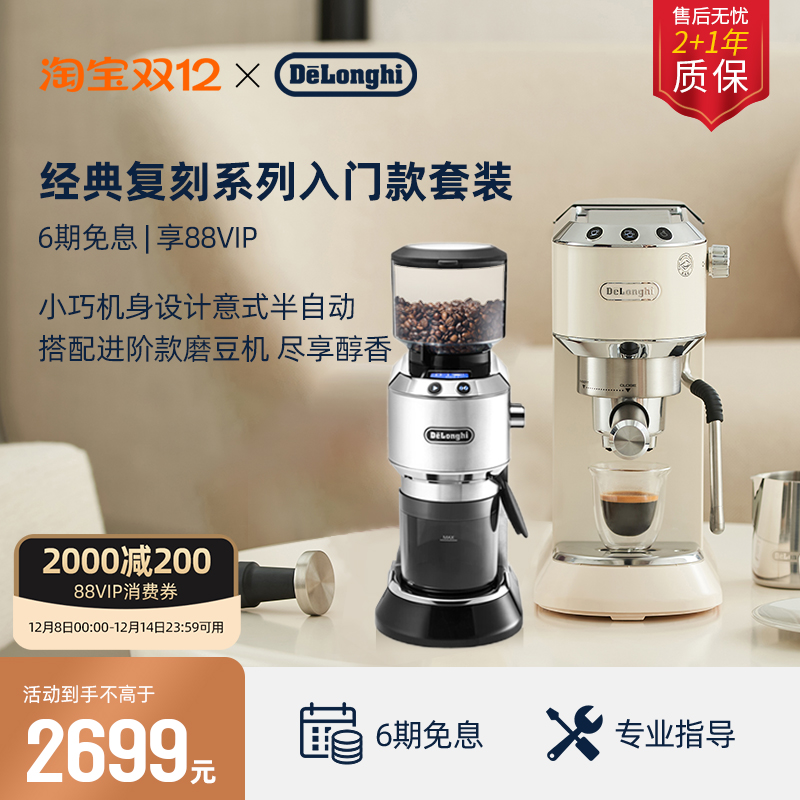 意式半自动咖啡机Delonghi/德龙