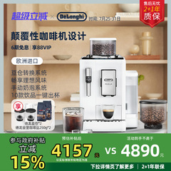 delonghi德龙全自动咖啡机R3欧洲进口小型意式现磨家用办公室奶泡