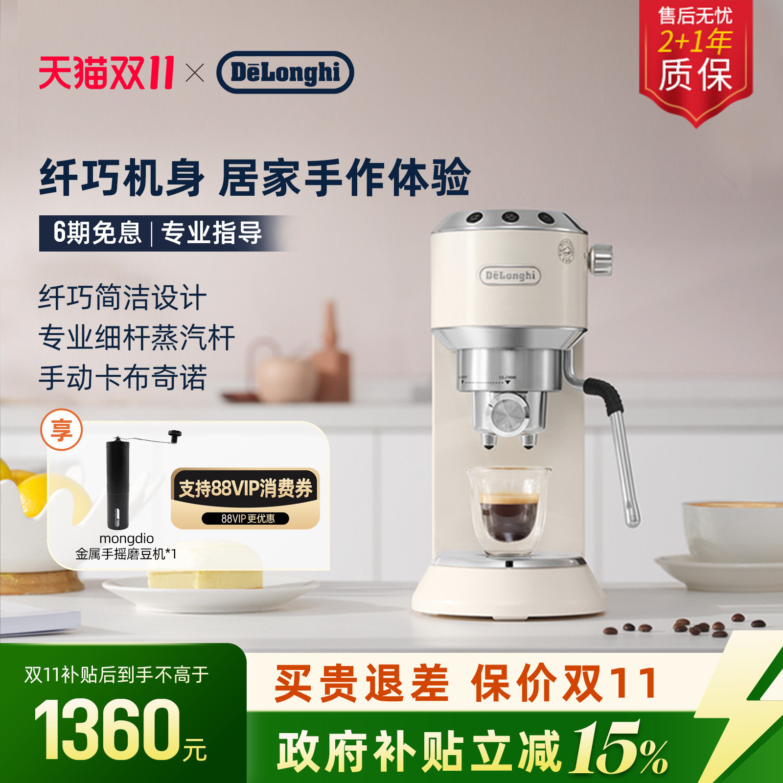[礼物]delonghi德龙EC885半自动咖啡机小巧家用意式办公室小型