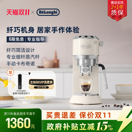 [礼物]delonghi德龙EC885半自动咖啡机小巧家用意式办公室小型