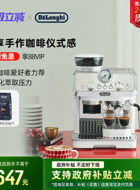 delonghi/德龙咖啡机 EC9155.W半自动家用研磨一体家用办公室礼物