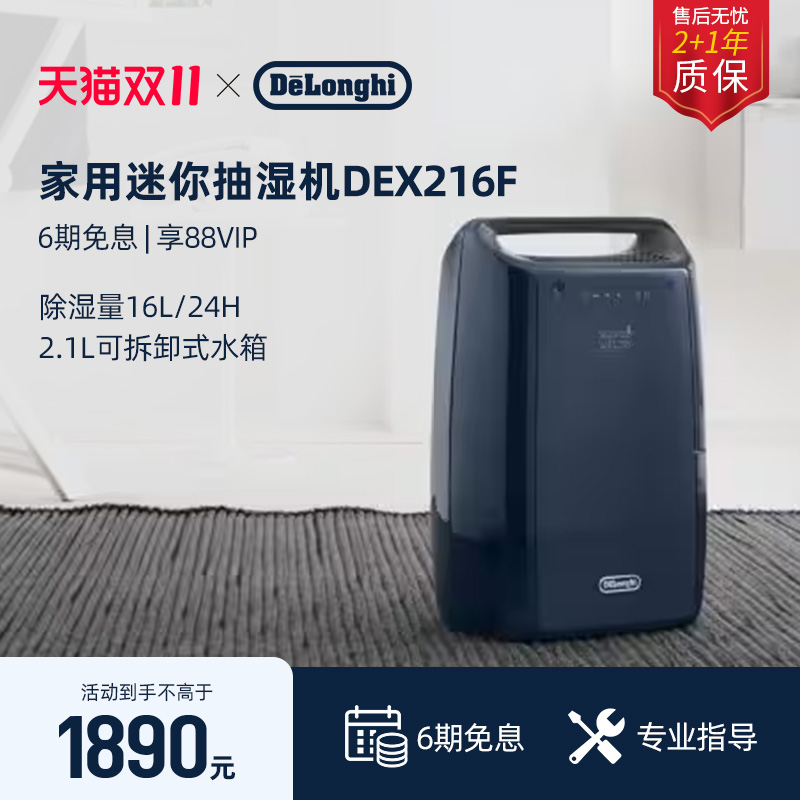 家用除湿机delonghi抽湿机