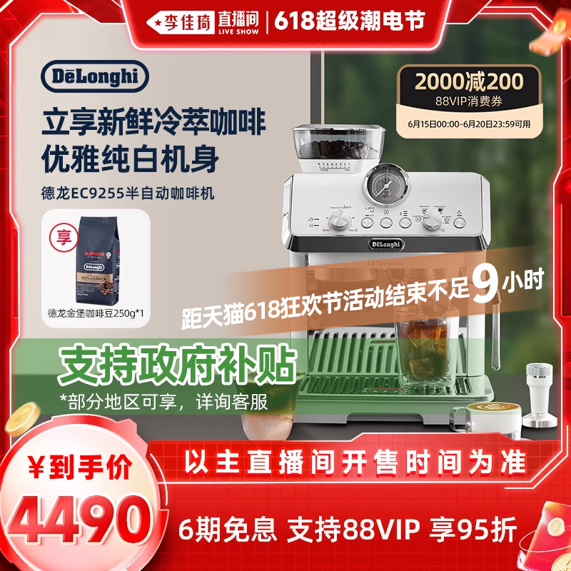delonghi德龙研磨一体半自动咖啡机EC9255.WI小型家用意式办公室