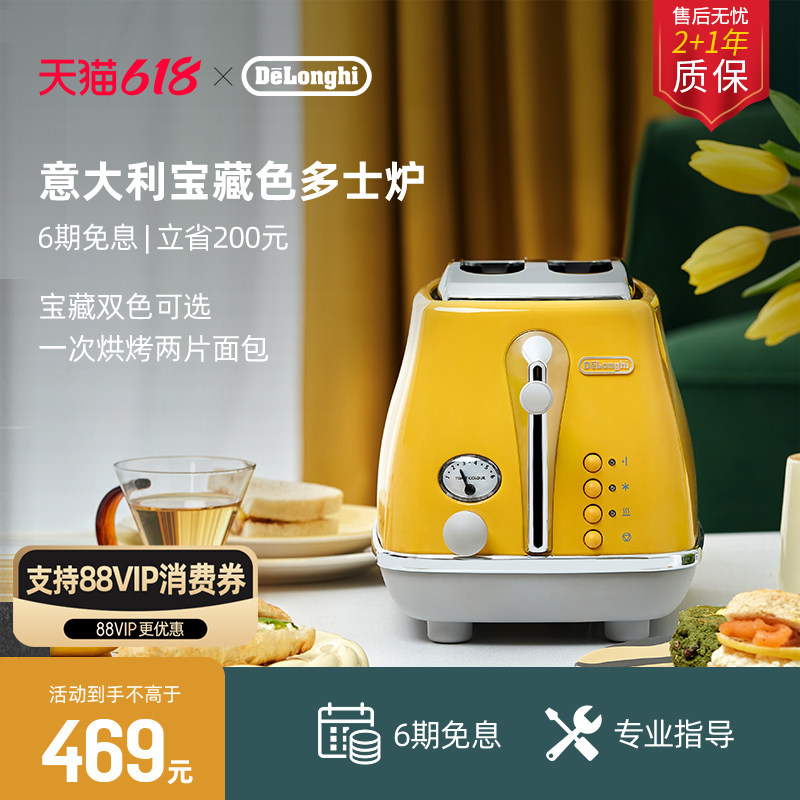[礼物]delonghi德龙多士炉CTOC2003烤面包机吐司家用小型