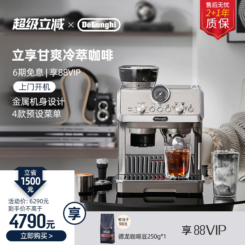 delonghi德龙EC9255.M研磨一体半自动咖啡机家用冷萃版意式办公室