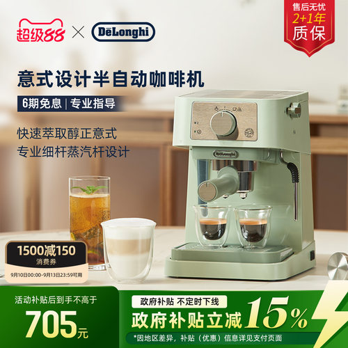 德龙EC255/EC235半自动咖啡机