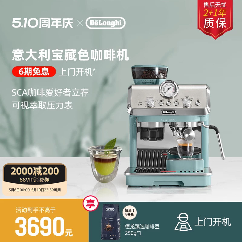 [礼物]delonghi德龙EC9155半自动咖啡机意式研磨一体家用办公小型