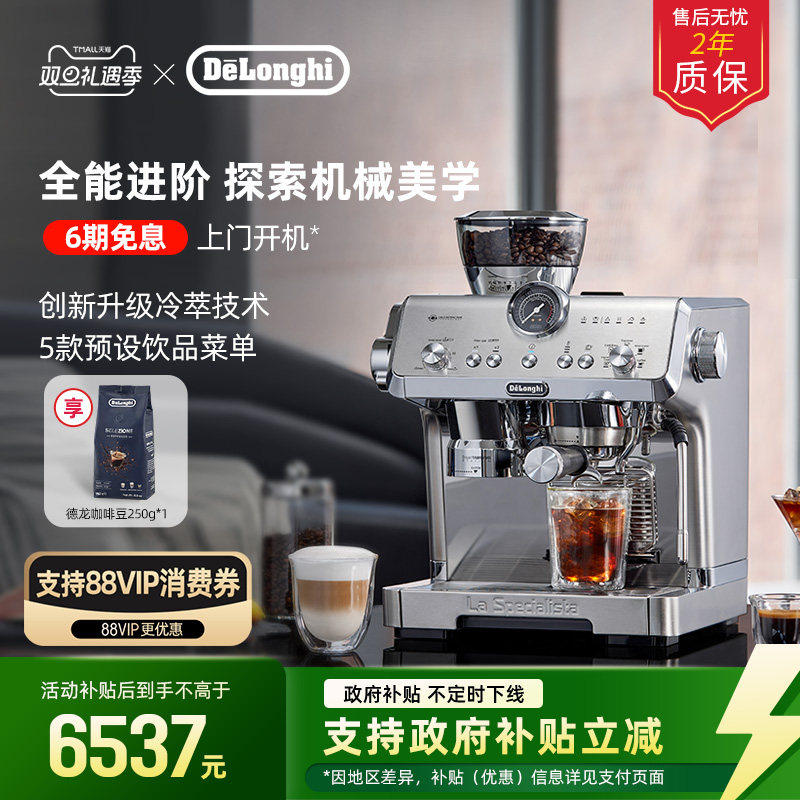 delonghi德龙EC9555.M研磨一体半自动咖啡机意式家商用办公室礼物