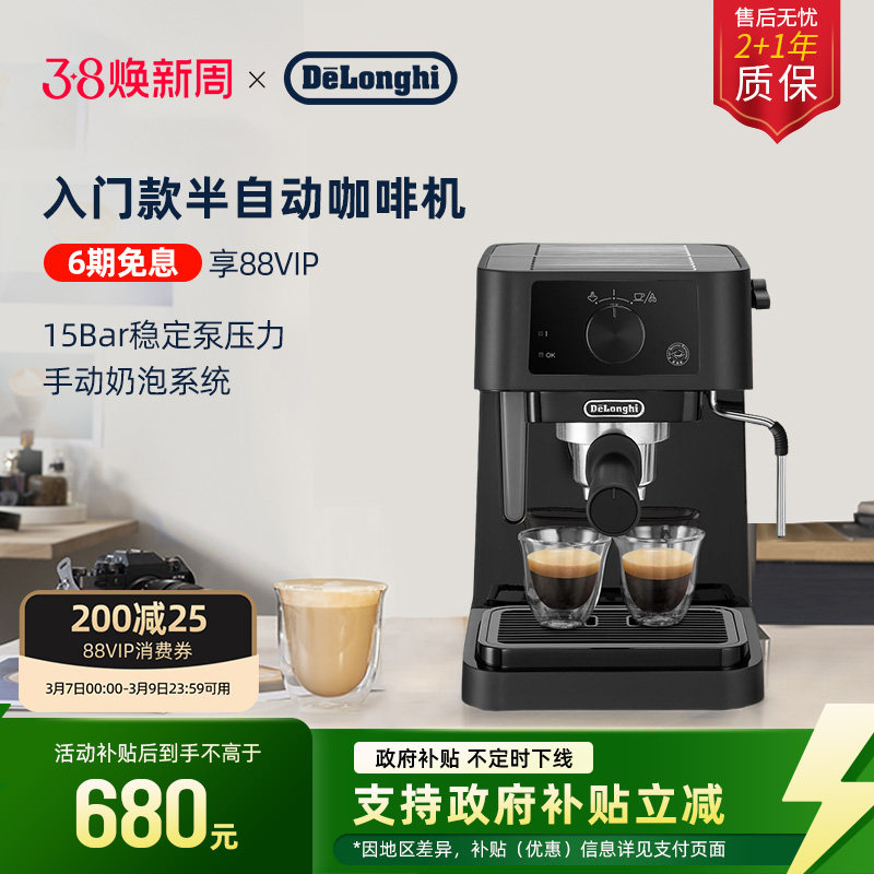 [礼物]delonghi德龙EC235/EC255半自动咖啡机意式家用办公室