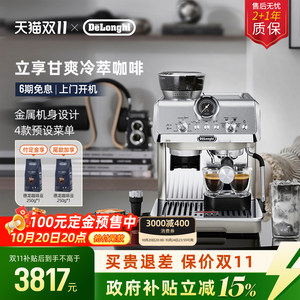 德龙EC9255研磨一体咖啡机