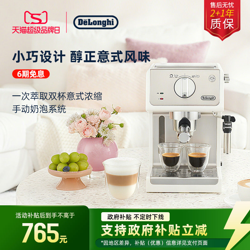 [礼物]delonghi德龙ECP35.31半自动咖啡机意式家用小型办公室
