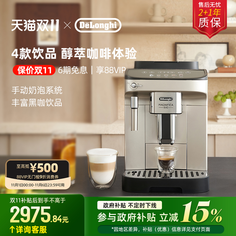 德龙EPlus咖啡机全自动