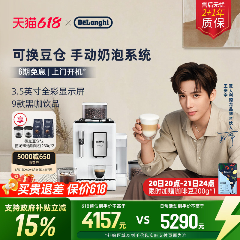 [礼物]delonghi德龙R3全自动咖啡机进口小型意式现磨家用办公