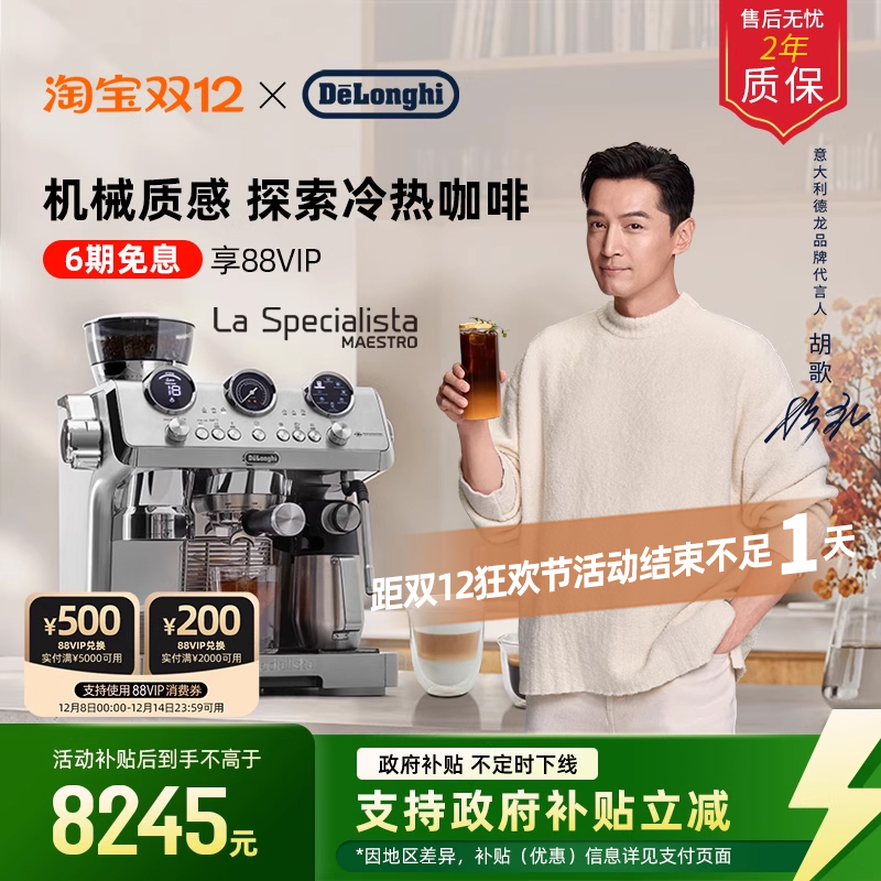 德龙银骑士半自动咖啡机研磨一体