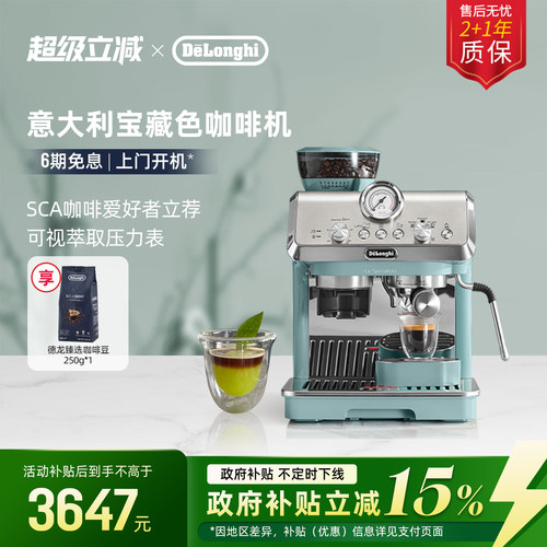 德龙EC9155研磨一体咖啡机