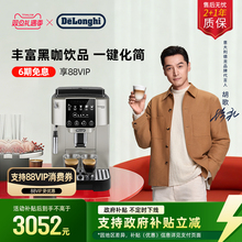 delonghi德龙S3 Pro全自动咖啡机意式进口家用现磨办公室小型