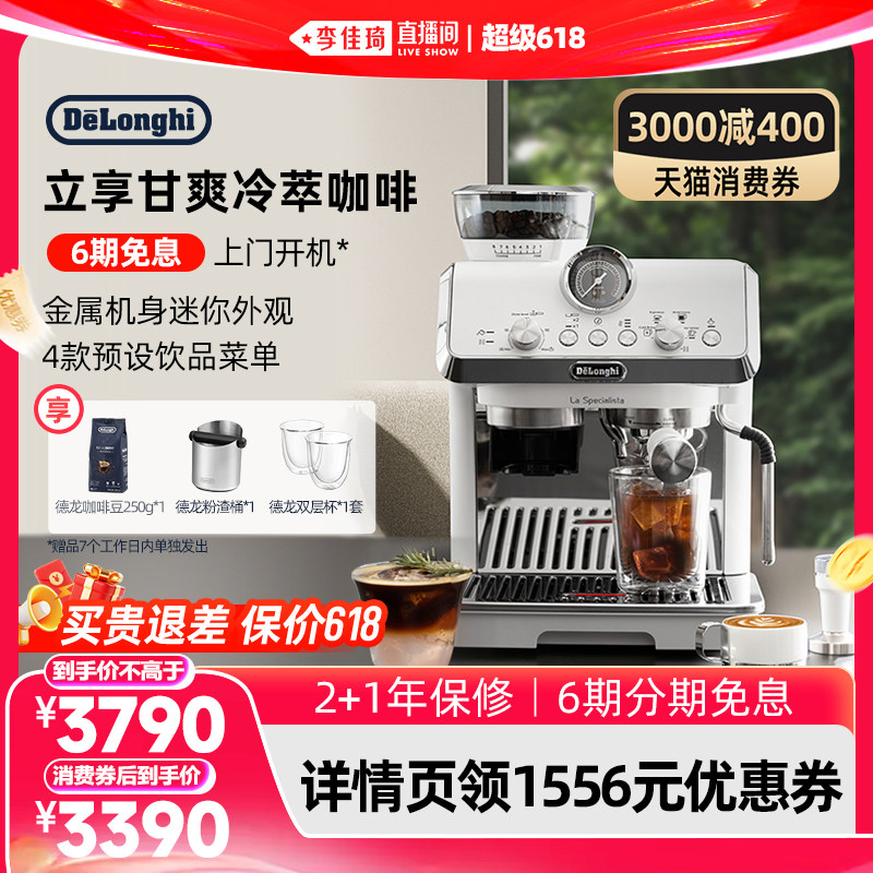 [礼物]delonghi德龙EC9255.WI研磨一体半自动咖啡机小型家用意式
