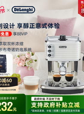 [新年礼物]delonghi德龙ECZ351半自动咖啡机意式家用奶泡小型