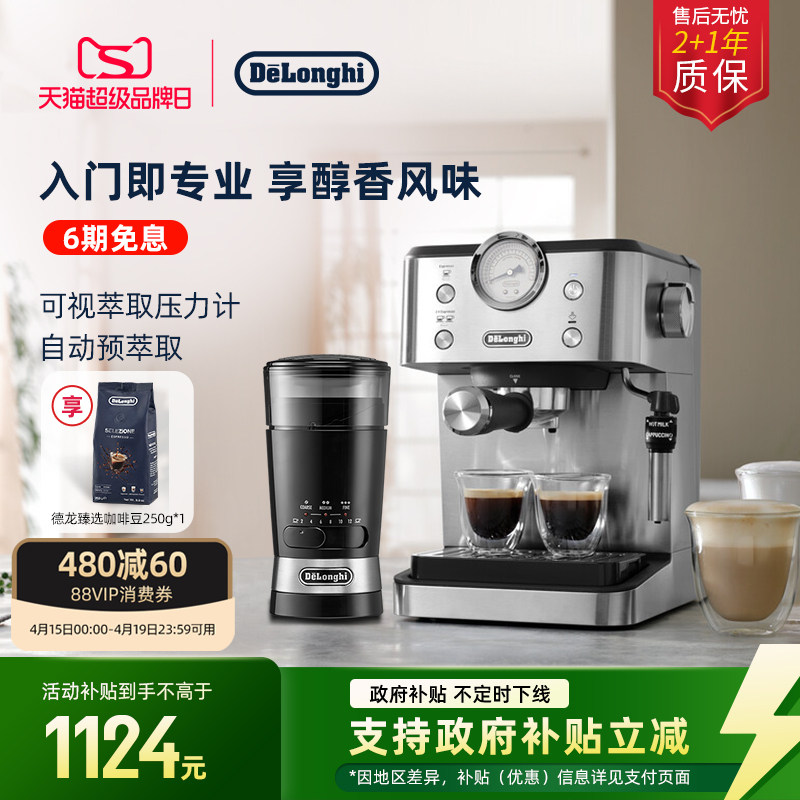 [礼物]delonghi德龙EM450半自动咖啡机意式家用小型磨豆机套装