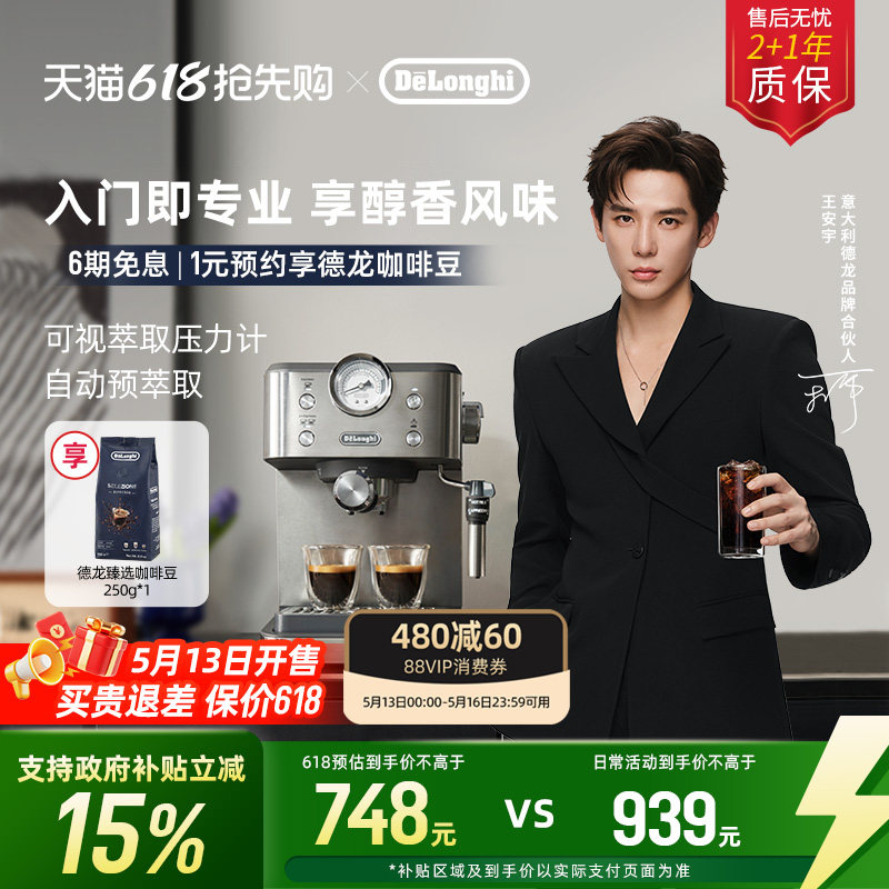 [礼物]delonghi德龙 EM450 半自动咖啡机意式小型家用办公室