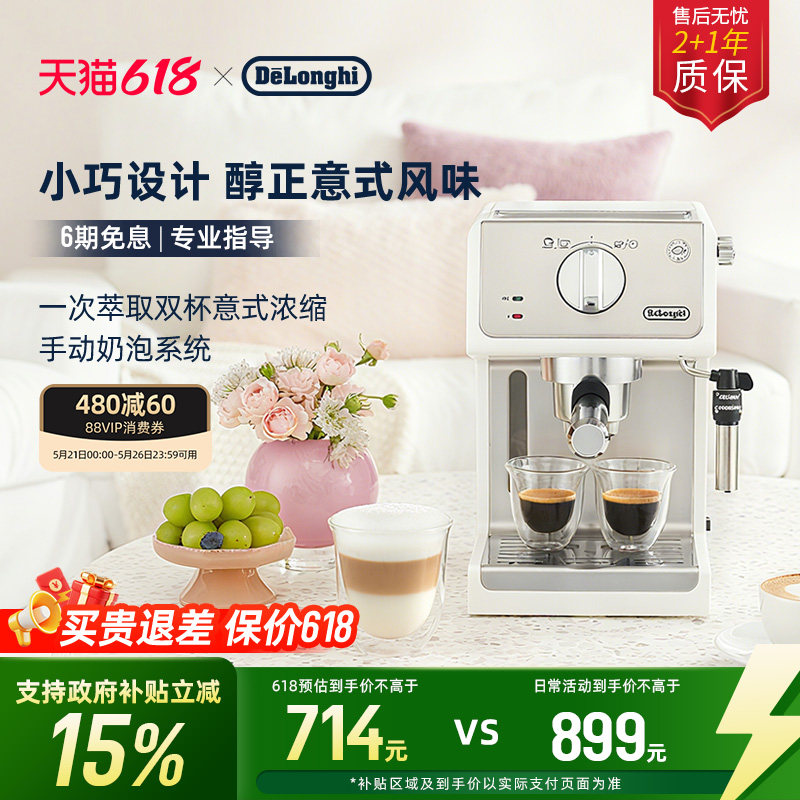 [礼物]delonghi德龙ECP35.31半自动咖啡机意式家用小型办公室