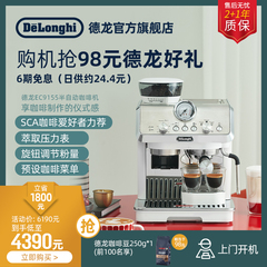 delonghi/德龙咖啡机 EC9155.W 半自动家用研磨一体家用意式小型