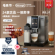 办公室 delonghi MAX 德龙全自动进口咖啡机触屏家用现磨意式