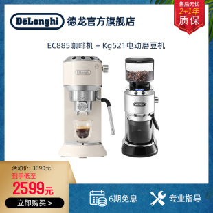 KG521电动磨豆机研磨器礼品 半自动 德龙咖啡机EC885意式 delonghi