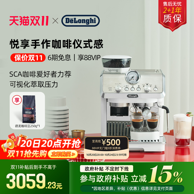 德龙EC9155半自动咖啡机研磨一体