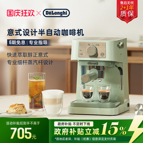 德龙EC255/EC235半自动咖啡机