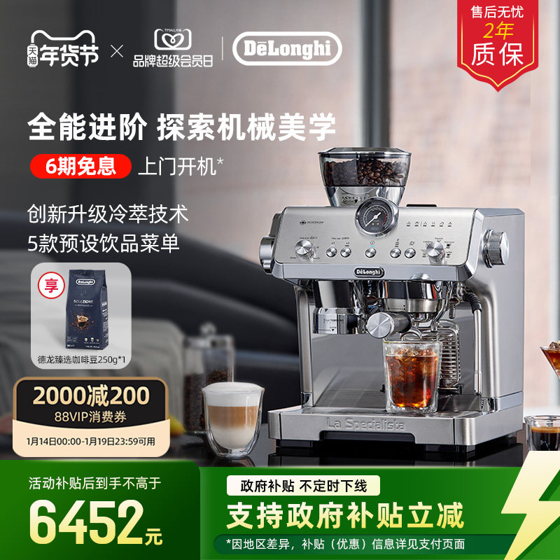 delonghi德龙EC9555.M研磨一体半自动咖啡机意式家商用办公室礼物