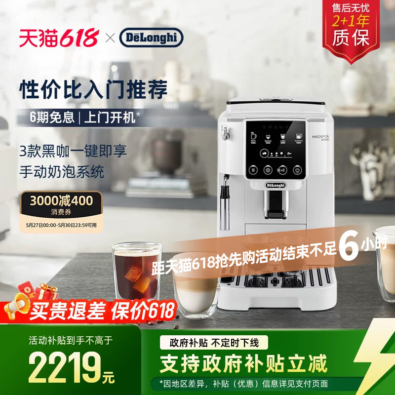 [礼物]delonghi德龙S2全自动咖啡机意式现磨家用办公室小型
