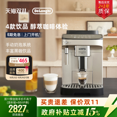 德龙EPlus全自动咖啡机进口家用