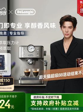 [礼物]delonghi德龙 EM450 半自动咖啡机意式小型打奶家用办公室