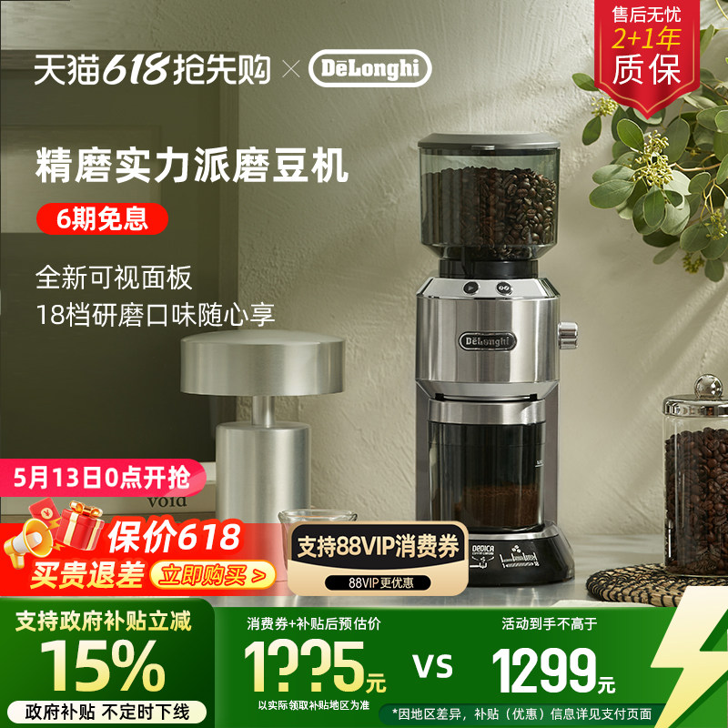 delonghi德龙KG521家用电动磨豆机咖啡豆研磨器磨咖啡粉