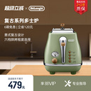 复古早餐多士炉烤面包机家用吐司烤机 CTO2003.VBG delonghi 德龙