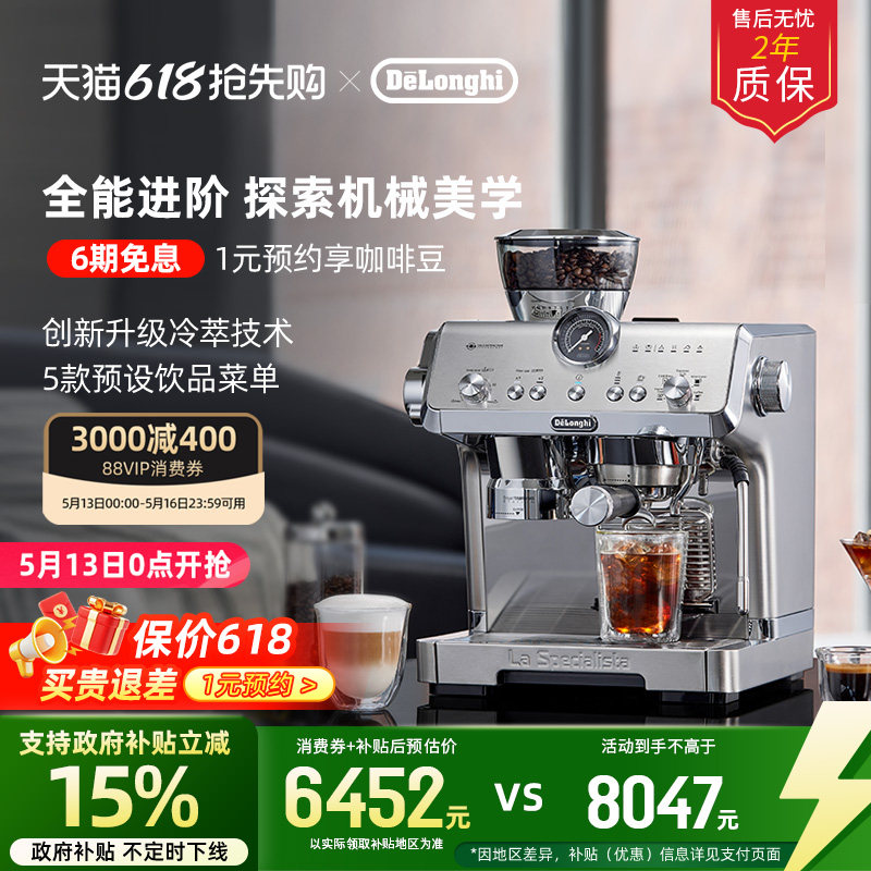 [礼物]delonghi德龙EC9555研磨一体半自动咖啡机意式现磨家商用
