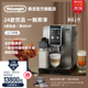 办公室 delonghi MAX 德龙全自动进口咖啡机触屏家用现磨意式