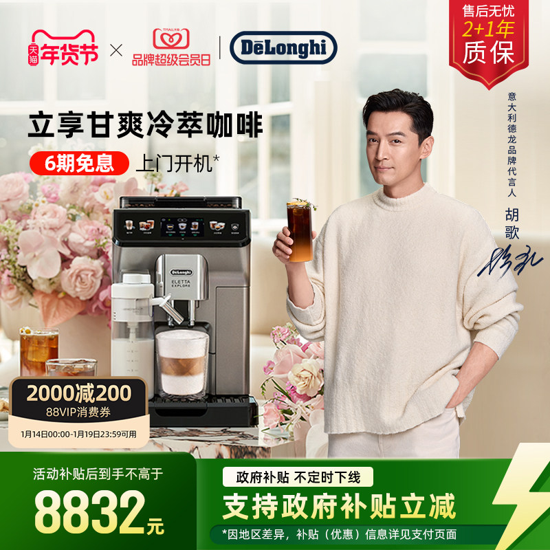 delonghi����̽�������Ͱ�ECAM450.86.Tŷ�޽���ȫ�Զ����Ȼ����� ECAM450.86 9170.1Ԫ(������)