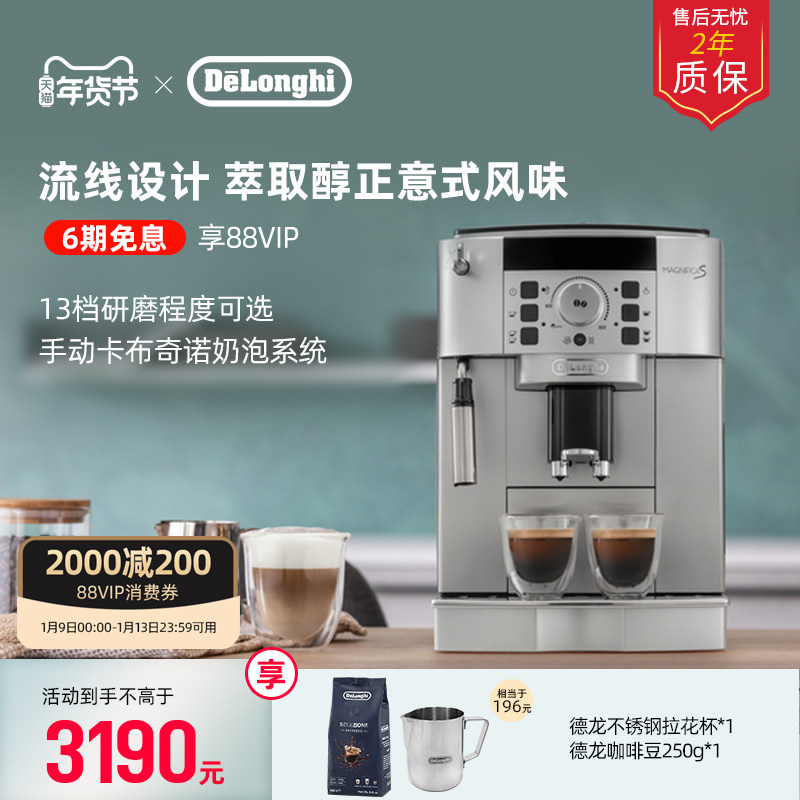 delonghi/德龙 家用咖啡机全自动进口办公ECAM22.110.SB意式现磨