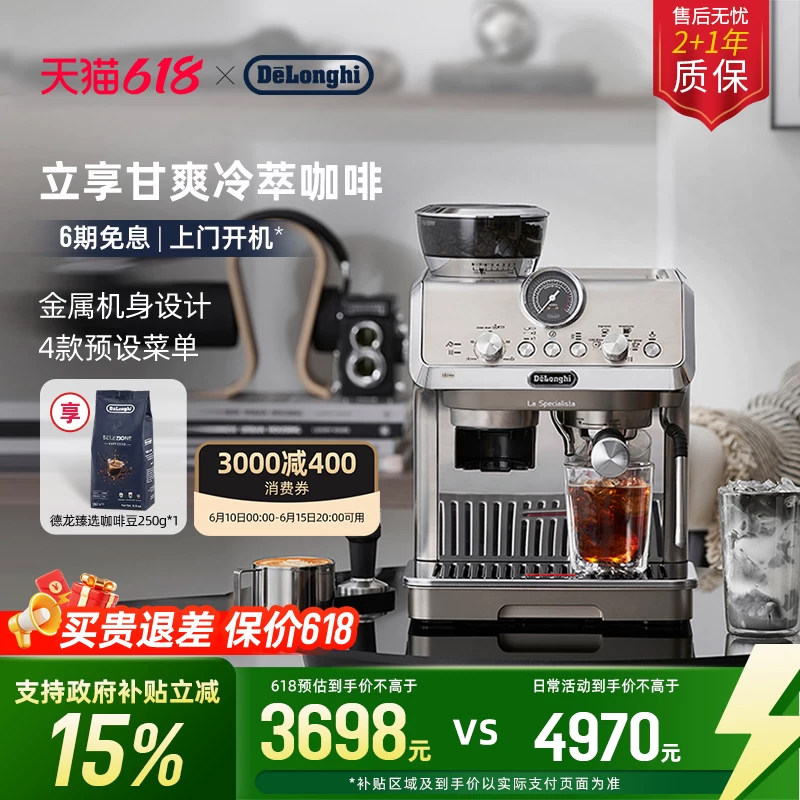 [礼物}delonghi德龙EC9255研磨一体半自动咖啡机家用冷萃咖啡意式