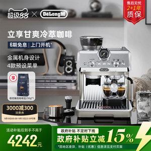[礼物]delonghi德龙EC9255研磨一体半自动咖啡机家用冷萃咖啡意式