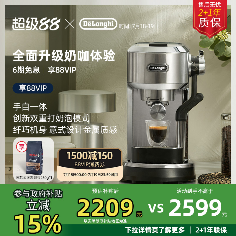 打奶泡半自动咖啡机德龙