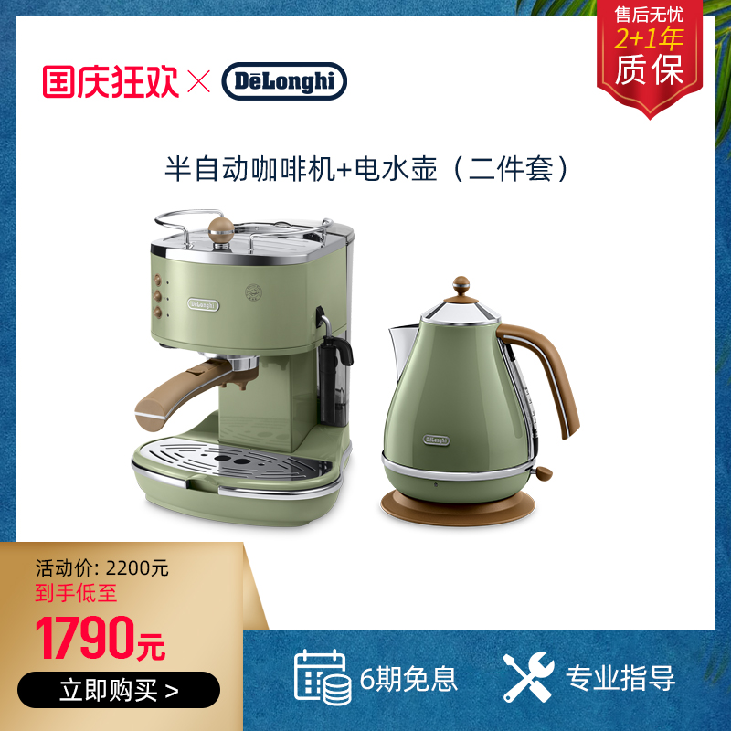 delonghi不锈钢电热半自动咖啡机