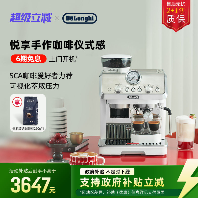 [礼物]delonghi德龙EC9155半自动咖啡机家用研磨一体家用办公意式