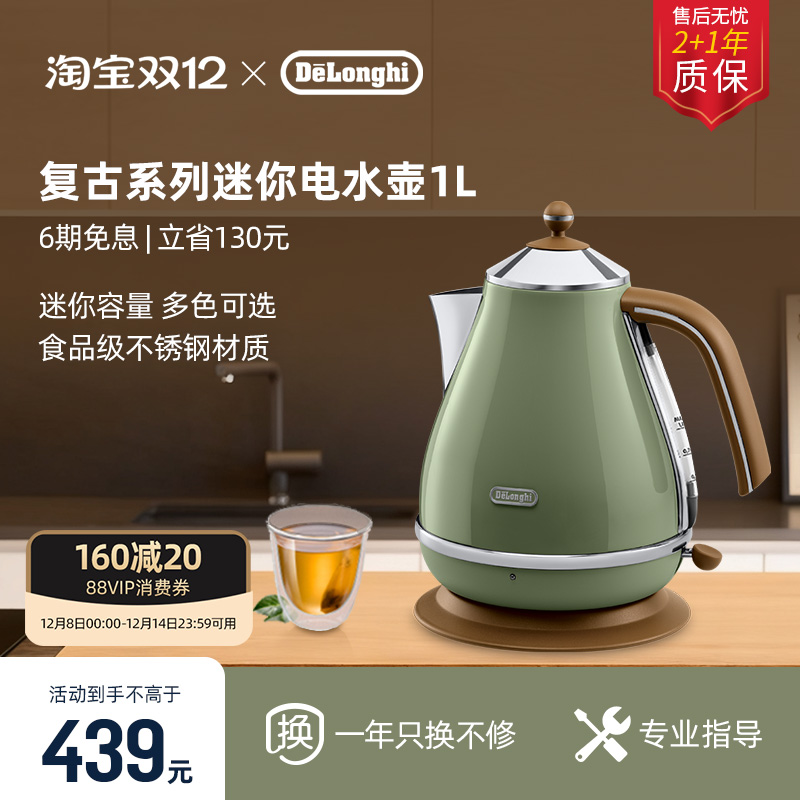 德龙复古电热水壶不锈钢